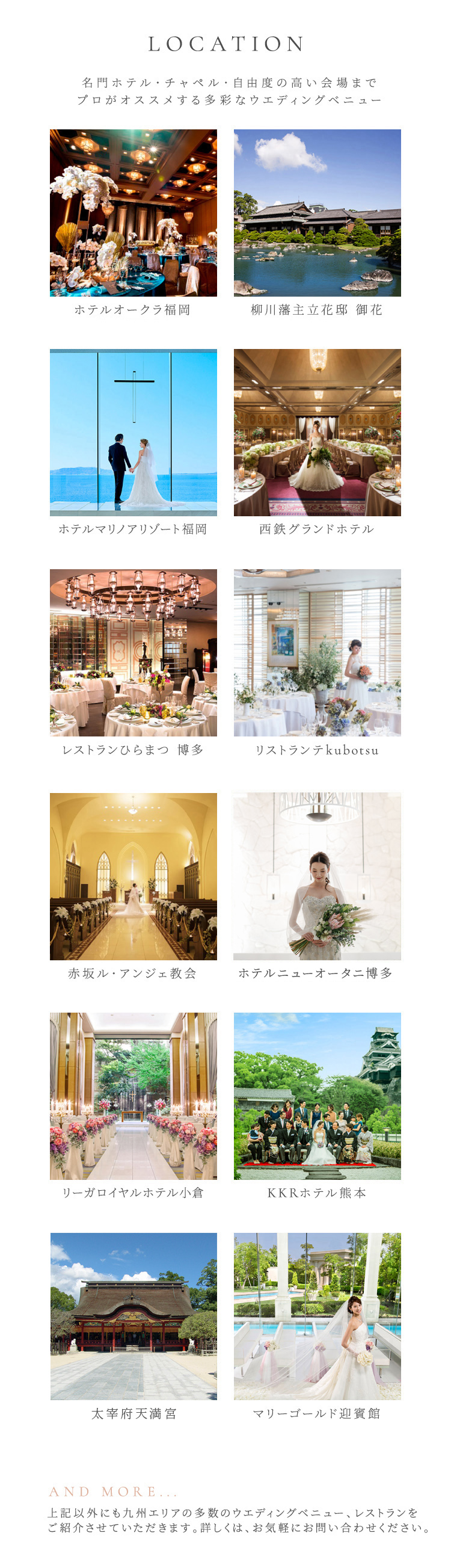 TAKAMI BRIDAL WEDDING DESK KYUSHUのロケーション スマートフォン用の画像