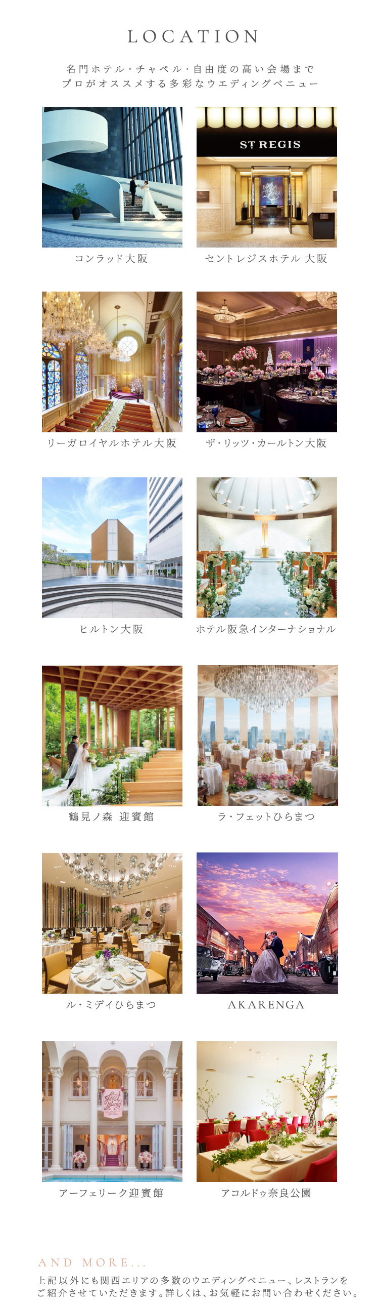 TAKAMI BRIDAL WEDDING DESK OSAKAのロケーション スマートフォン用の画像